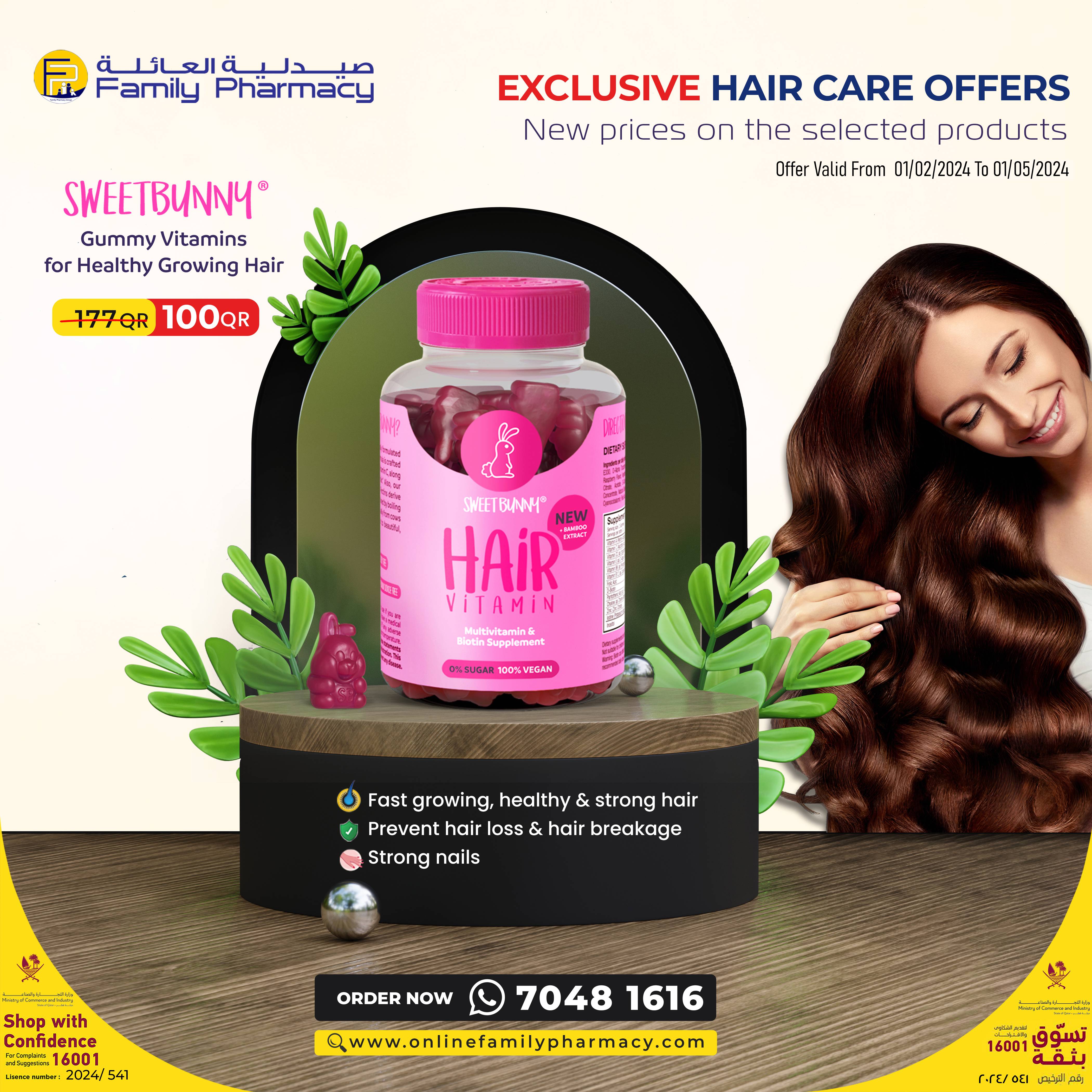 Hair Vitamin Gummies (sweetbunny)- 60.s (offer) Available at Online Family Pharmacy Qatar Doha