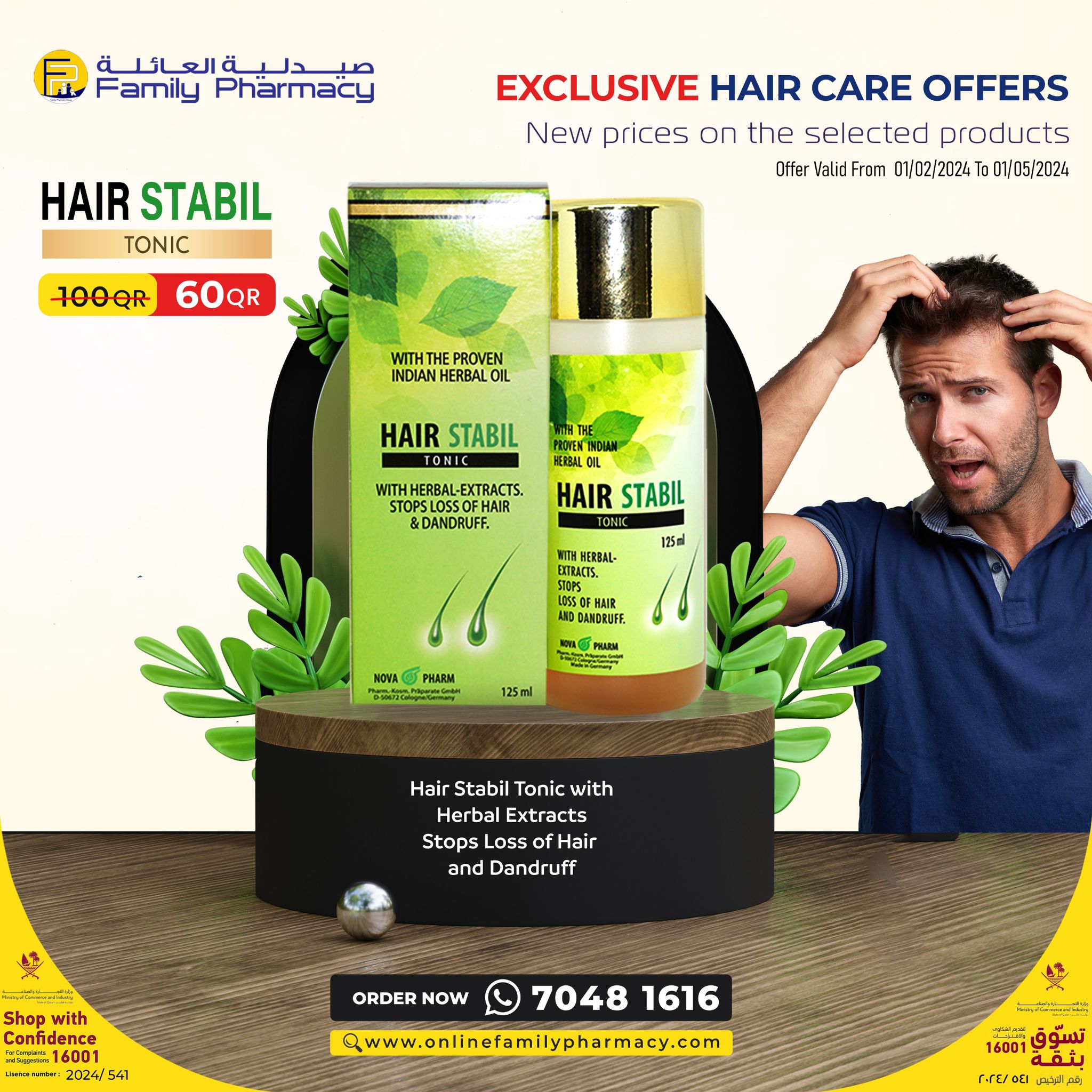 Hair Stabil Tonic 125ml [herbal] - Nova (offer) Available at Online Family Pharmacy Qatar Doha