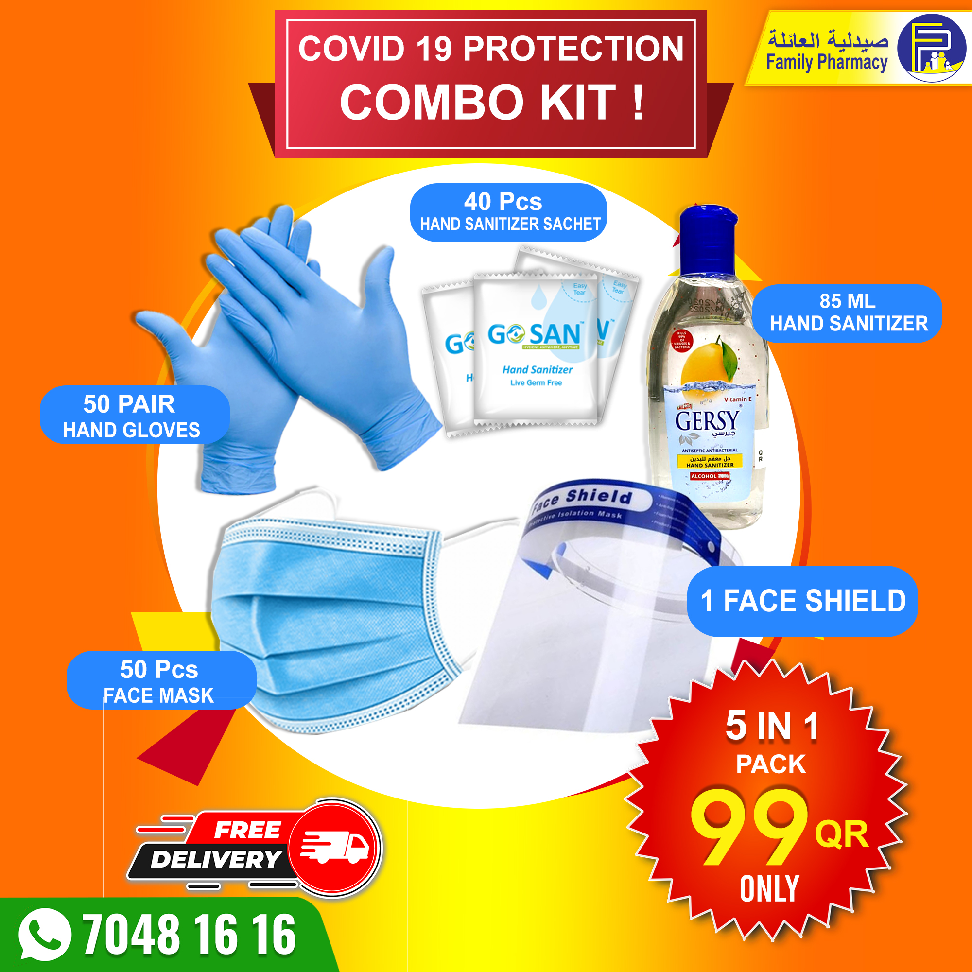 Covid Kit product available at family pharmacy online buy now at qatar doha