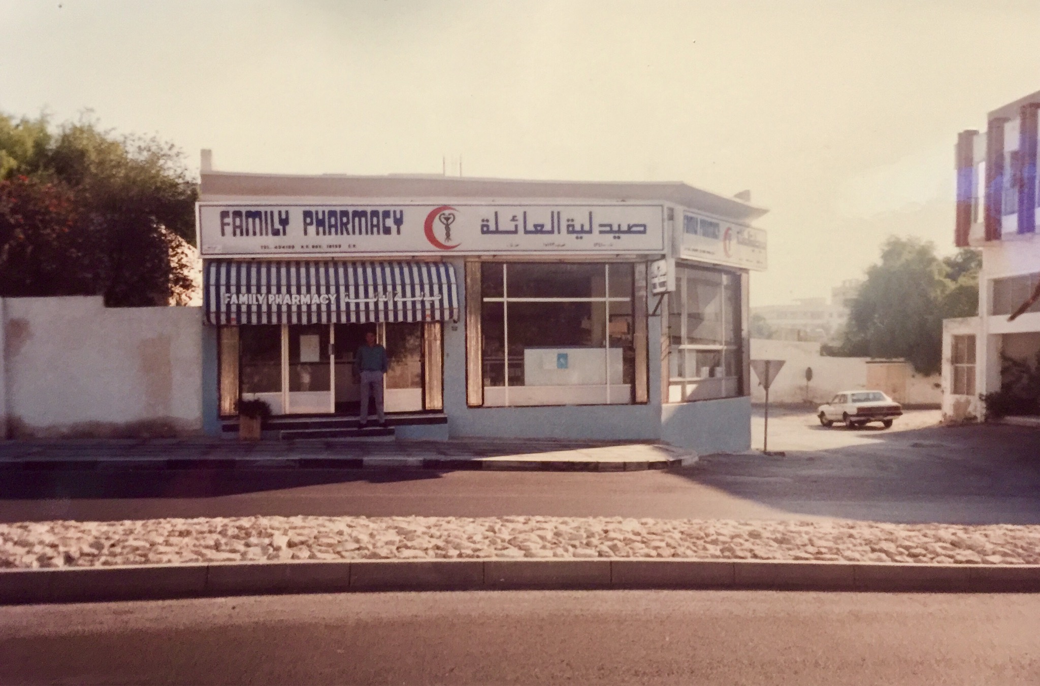 Family Pharmacy - 24/7 Delivery to Anywhere in Qatar